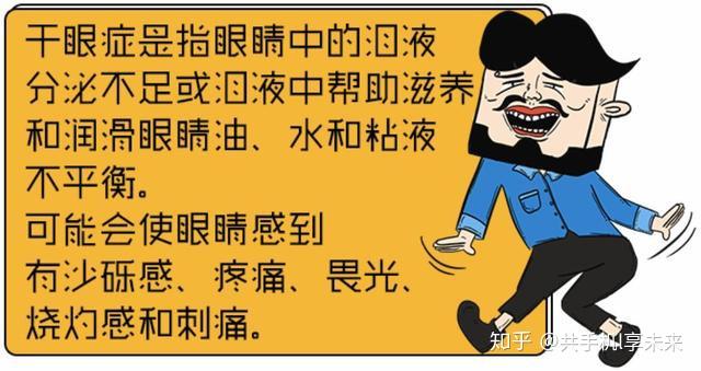 手机玩游戏眼睛很花_玩手游眼花怎么办_眼玩手机花了怎么办