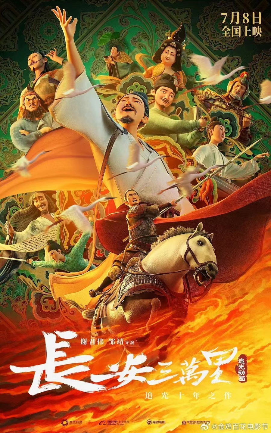 长空电视剧演员表_长空电视剧剧情介绍_长空之王免费观看完整版电视剧