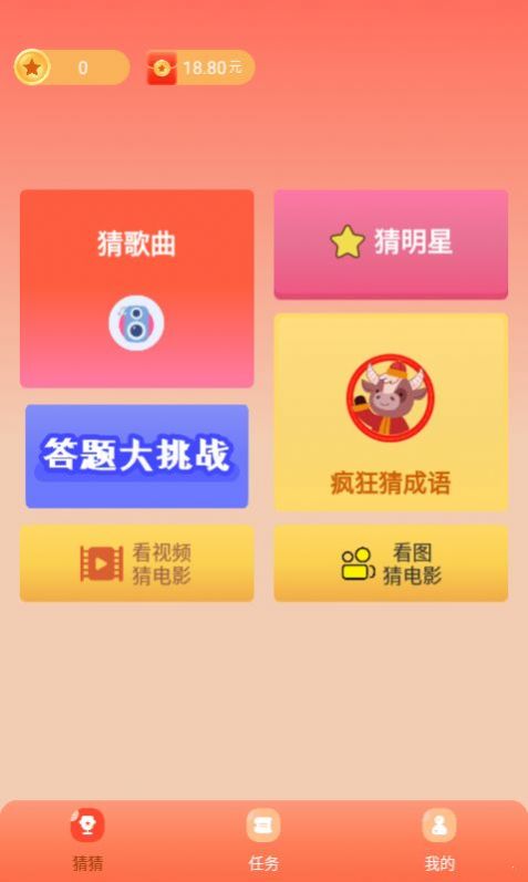 答题王下载手机版_手机游戏答题王_答题王小游戏