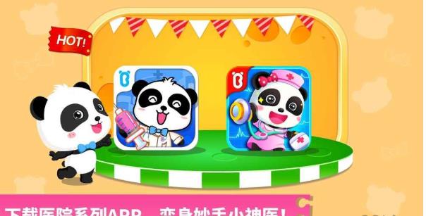 巴士宝宝下载安装_手机游戏：宝宝巴士_巴士宝宝手机游戏破解版