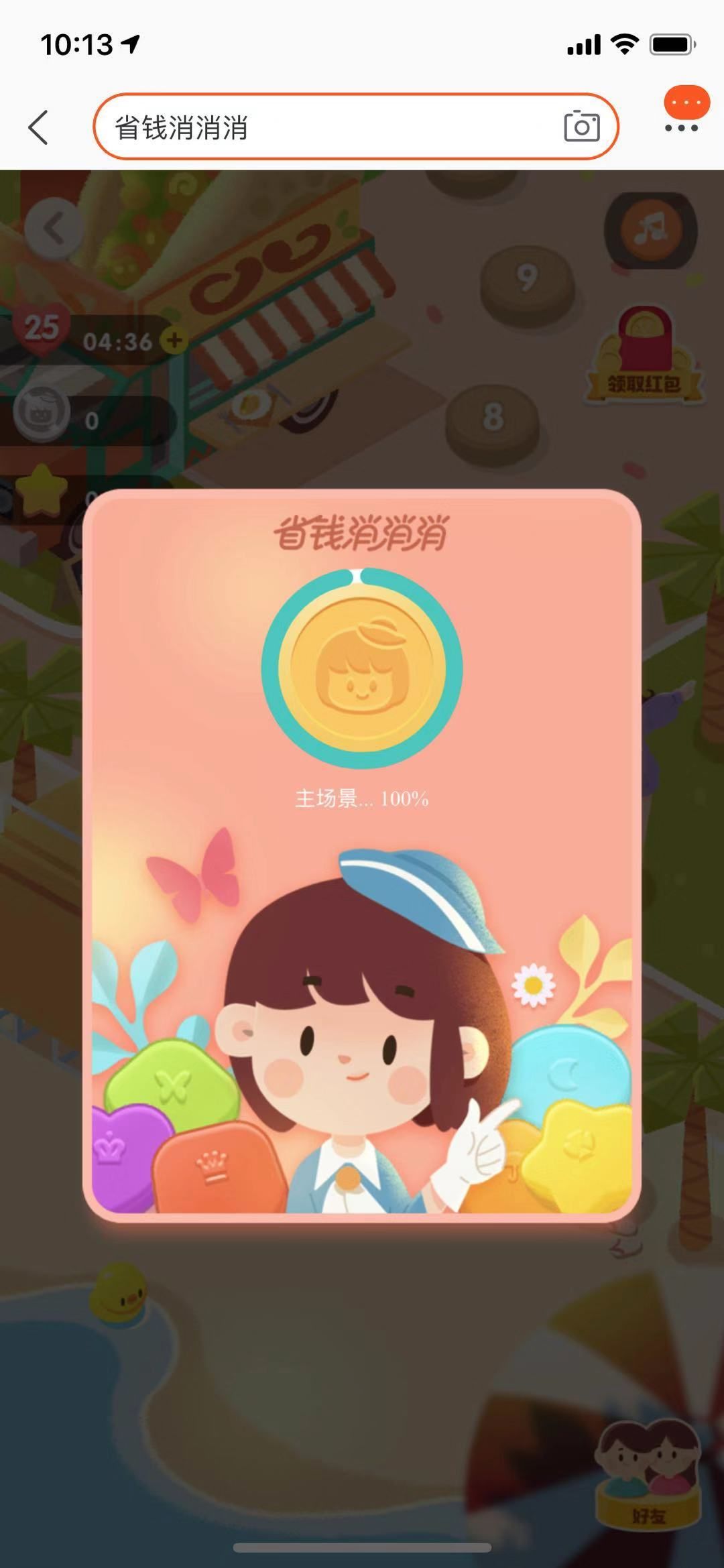 淘宝手游app_淘宝游戏app_手机淘宝端游戏