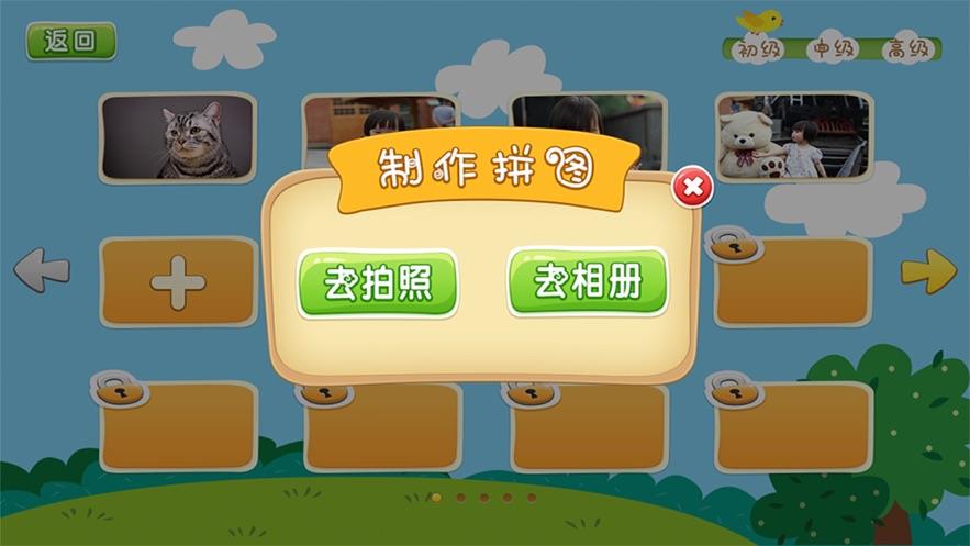 手机在线拼图小游戏_拼图游戏在线玩免费_拼图在线手机游戏小程序