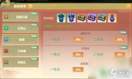 武林英雄网页游戏_手机游戏 武林菜谱_武林外传游戏官网