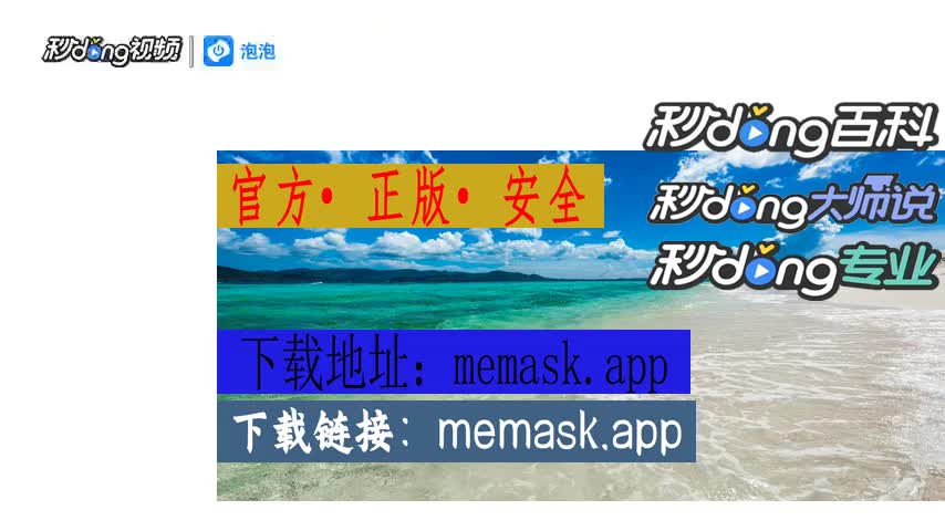 小狐狸钱包安卓怎么安装苹果-如何在苹果手机上使用小狐狸钱包？