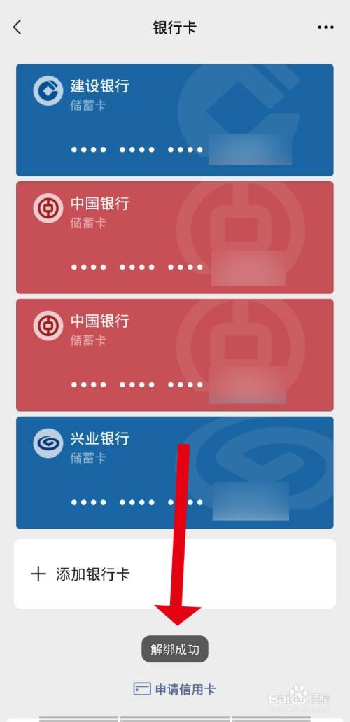 微信绑定游戏解绑_绑解微信卡手机游戏还能用吗_手机游戏卡怎么解绑微信