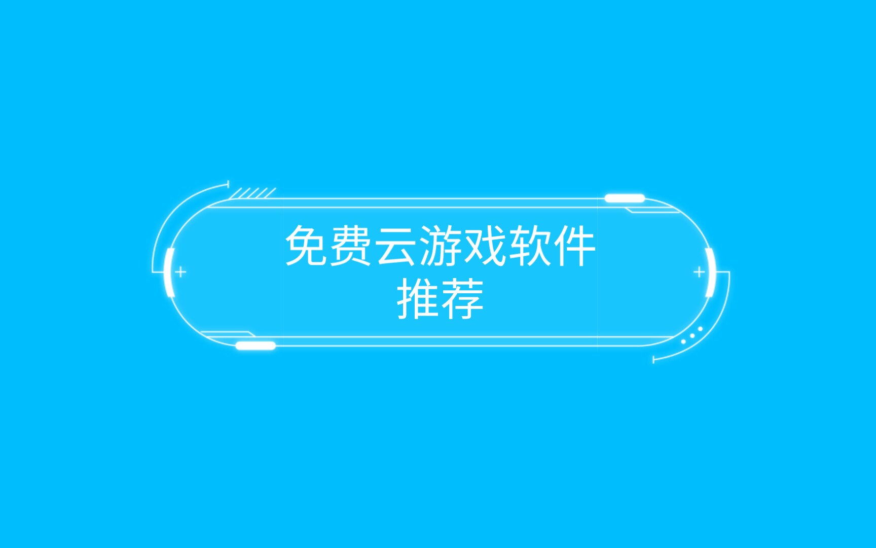 笔记本放在玩手机游戏会怎么样_手机游戏怎么放在笔记本玩_笔记本玩手机游戏需要什么配置