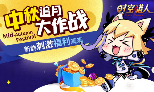 送月饼手机游戏怎么玩_手机游戏送月饼_送月饼手机游戏叫什么