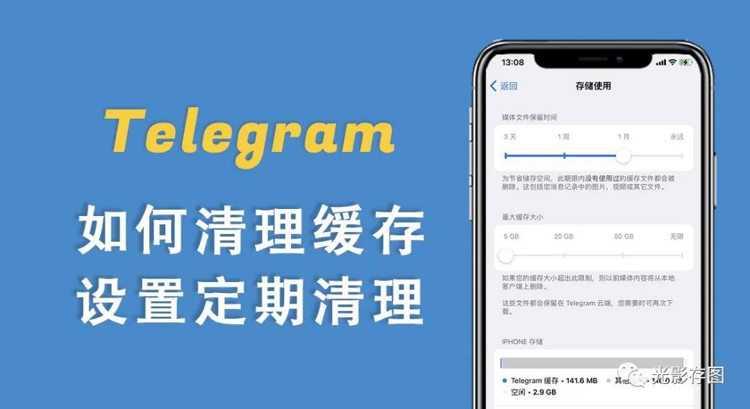 telegram防删除-Telegram使用技巧：防止消息被删除，轻松保存重要内