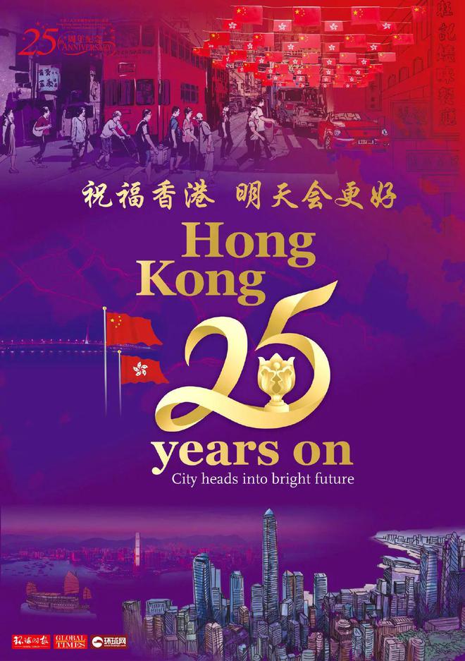 回归香港是哪一年_香港回归是哪一年几月几日_回归香港是什么生肖