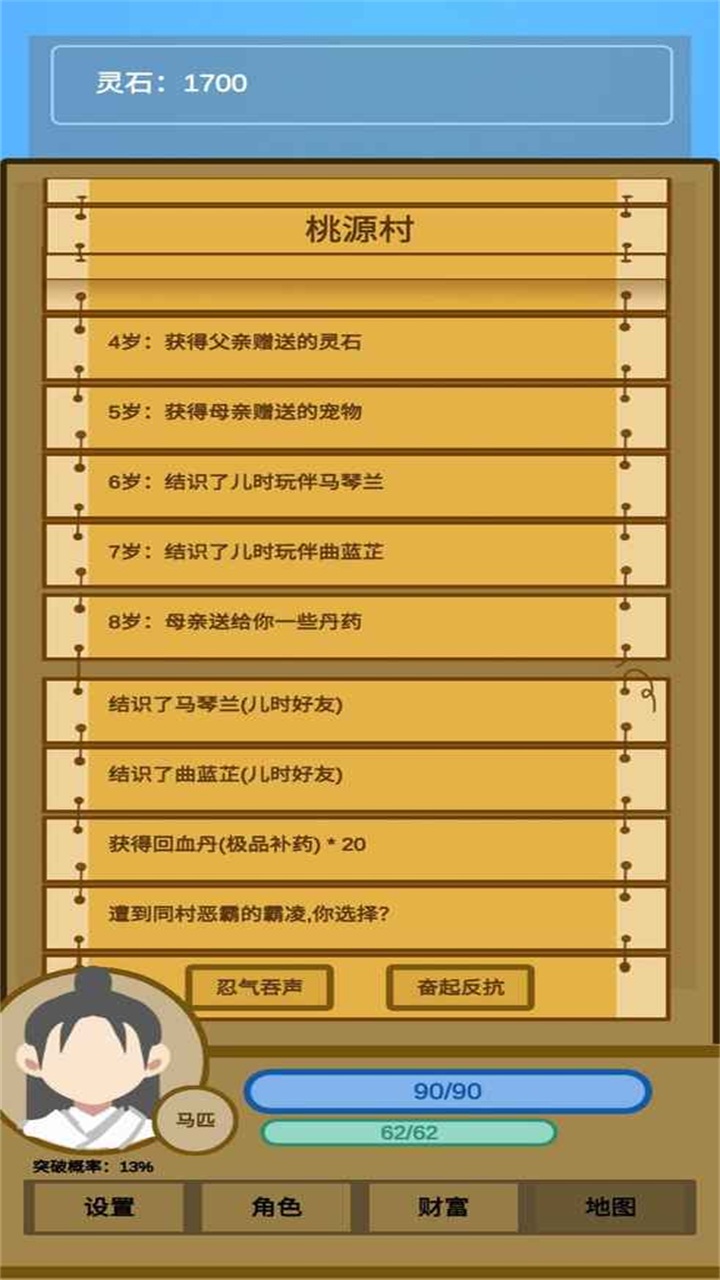 虐心手机游戏榜前十名_手机上虐心游戏下载_虐心游戏手机游戏