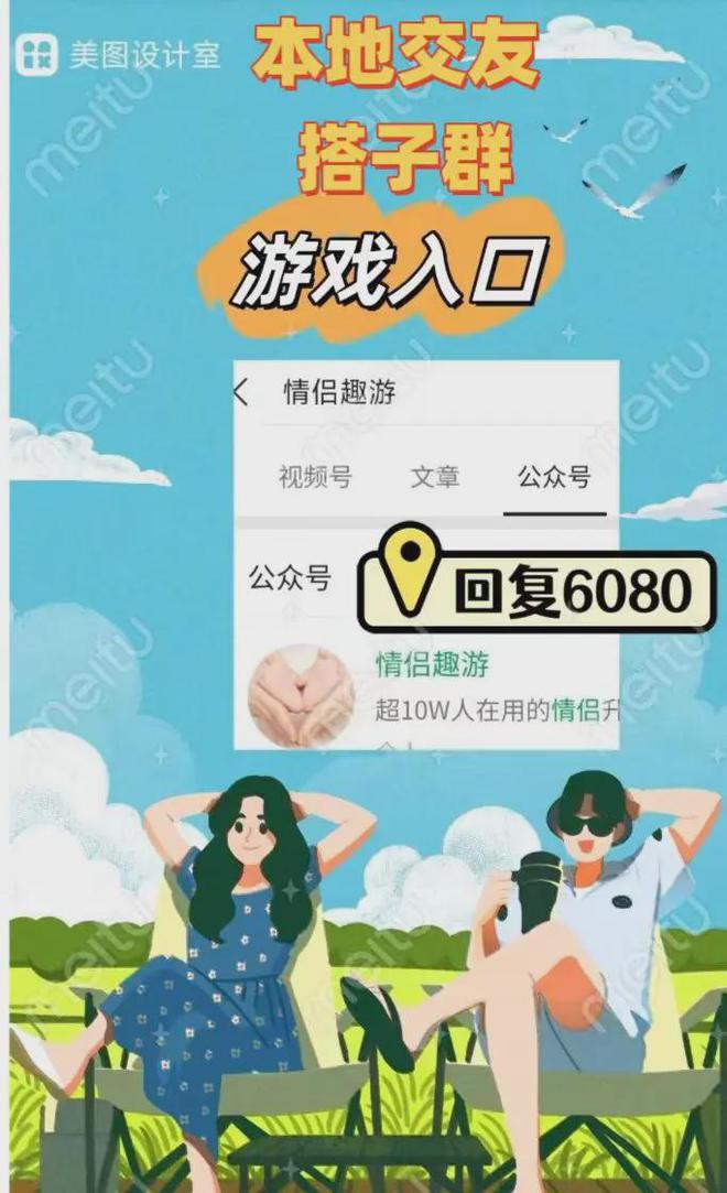 手机情侣游戏可爱_情侣可爱手机游戏名字_情侣可玩的简单手机游戏