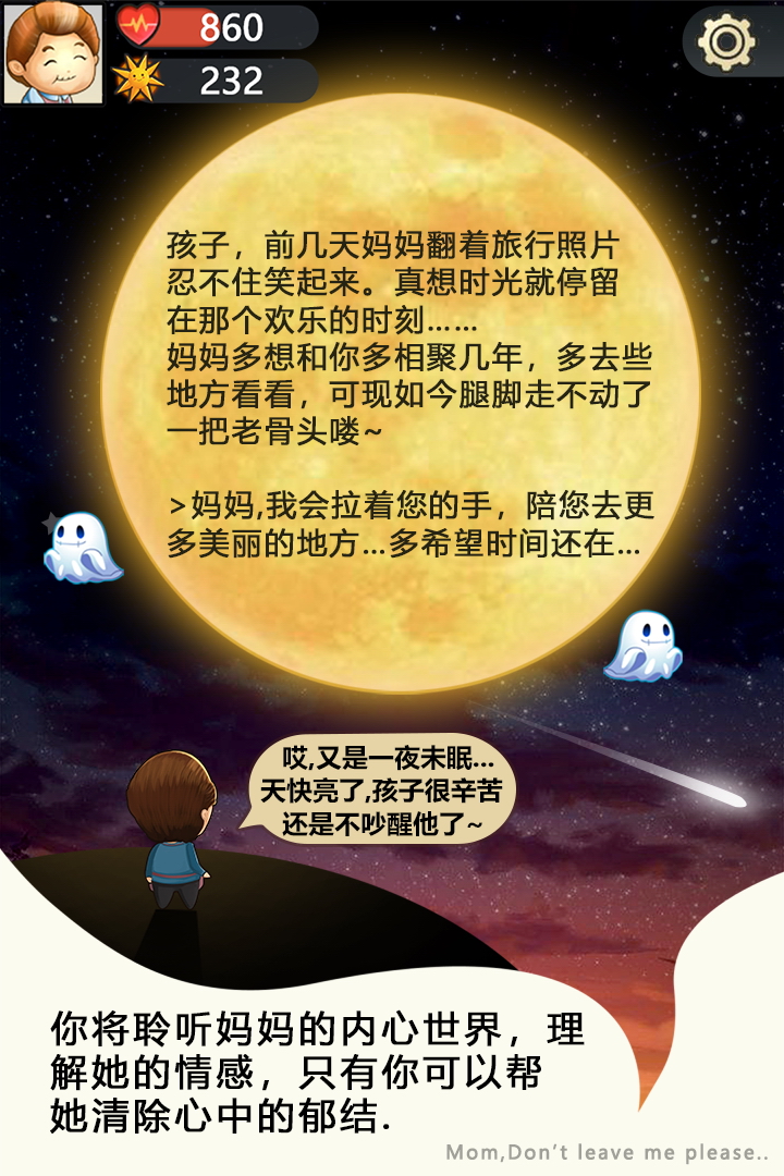 找妈妈手机游戏怎么玩_找妈妈手机游戏_找妈妈的手游