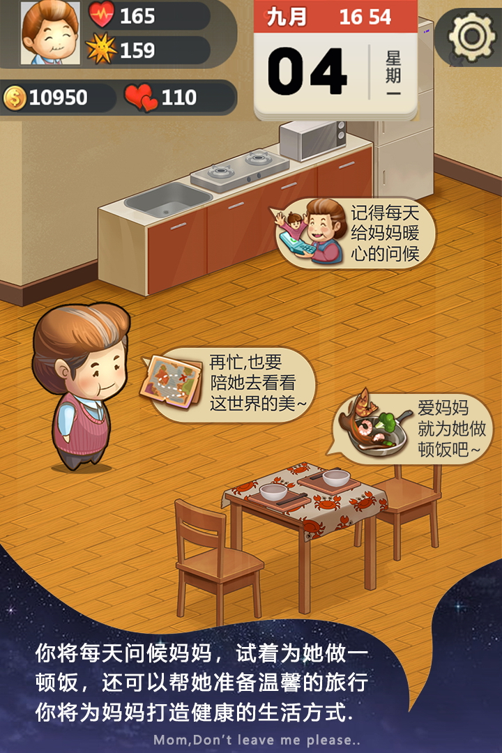 找妈妈手机游戏_找妈妈的手游_找妈妈手机游戏怎么玩