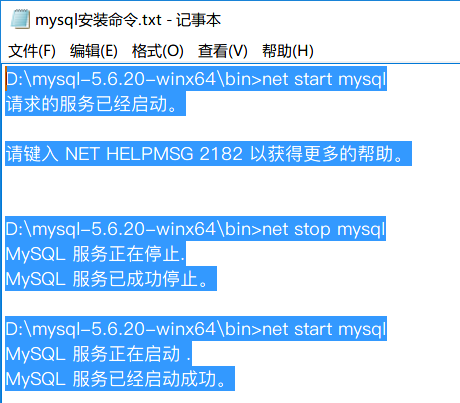 命令提示符_mysqlgrant命令_命令英文