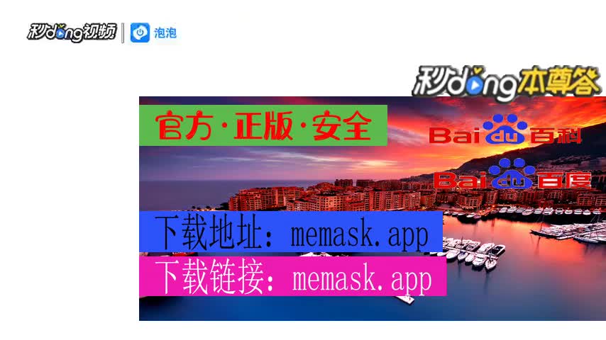 狐狸钱包中文_小狐狸钱包安装包_小狐狸钱包电脑版怎么下载视频