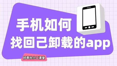 卸载手机里的游戏_卸载游戏软件_手机下载游戏然后再卸载