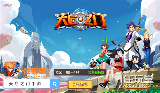 天启提供游戏大全_天启门手机游戏怎么玩_手机游戏天启之门