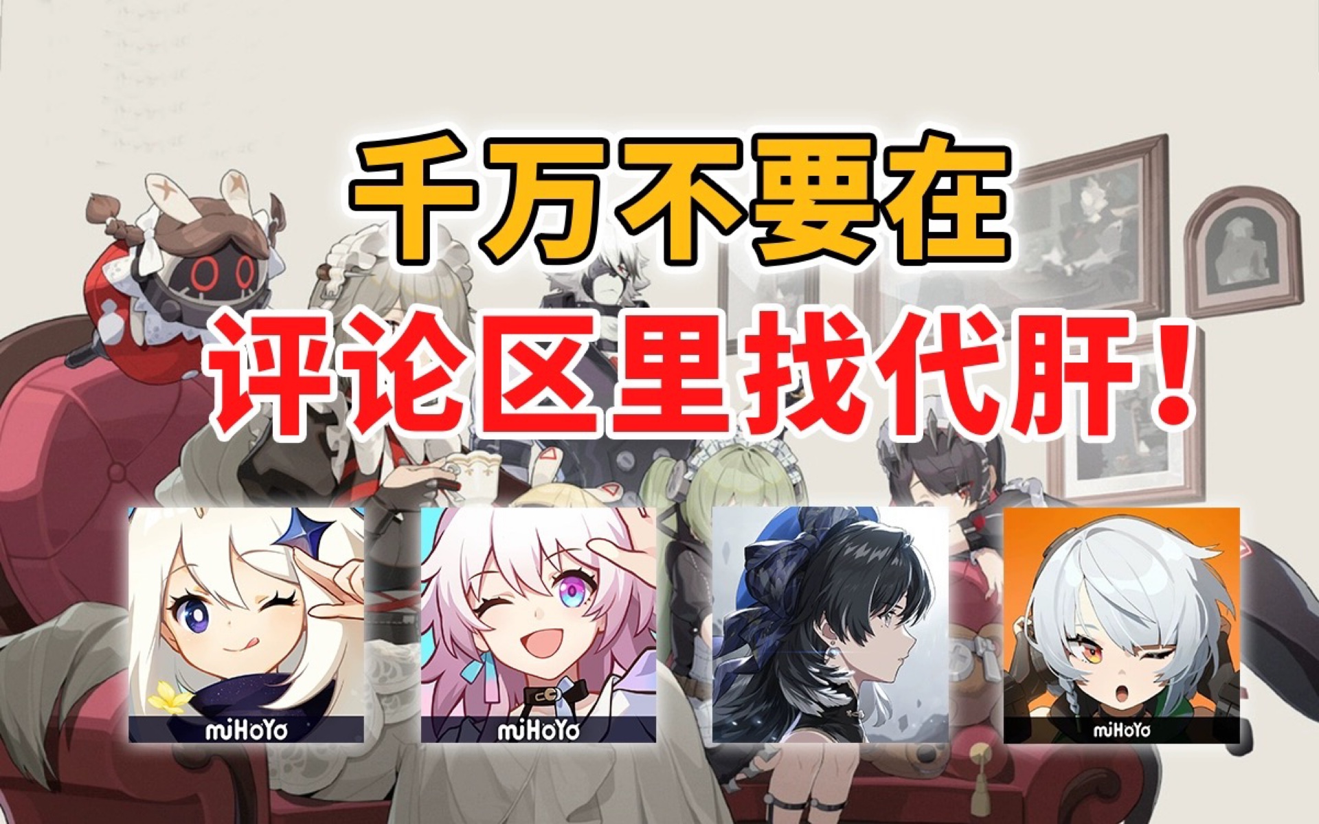 原神梗_原神梗_原神梗