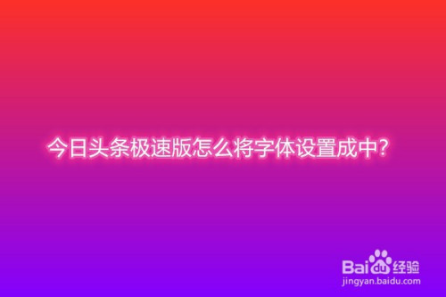 手机游戏名字怎么加字体_游戏小字体名字_个性字体游戏名字