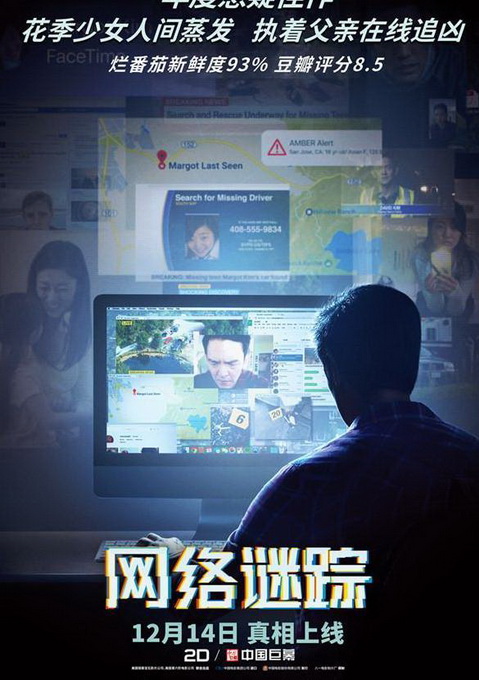 谜踪电影_谜在线试听_网络谜踪在线播放