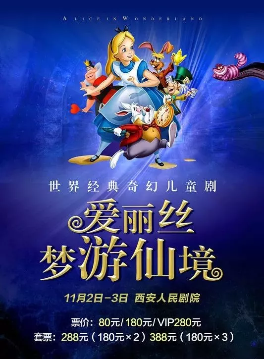 爱丽丝梦游仙境1电影免费观看_仙境爱丽丝头像_仙境爱丽丝绝版了吗