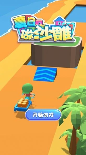 手机玩沙雕游戏的软件-发现一款轻松放松的沙雕游戏App，让生