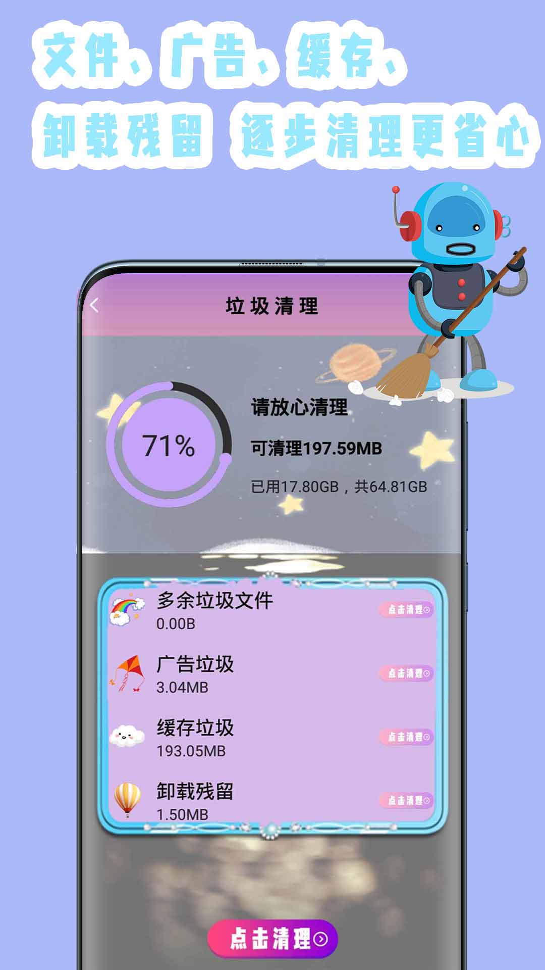 杀毒软件app下载_下载2021杀毒软件手机杀毒_手机杀毒下载游戏软件