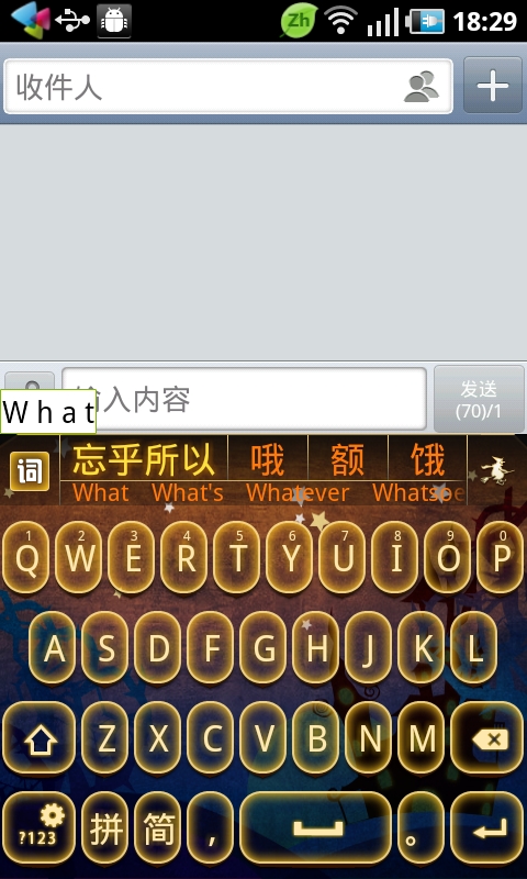 输入法玩游戏_手机游戏的时候输入法_输入法时候手机游戏没声音