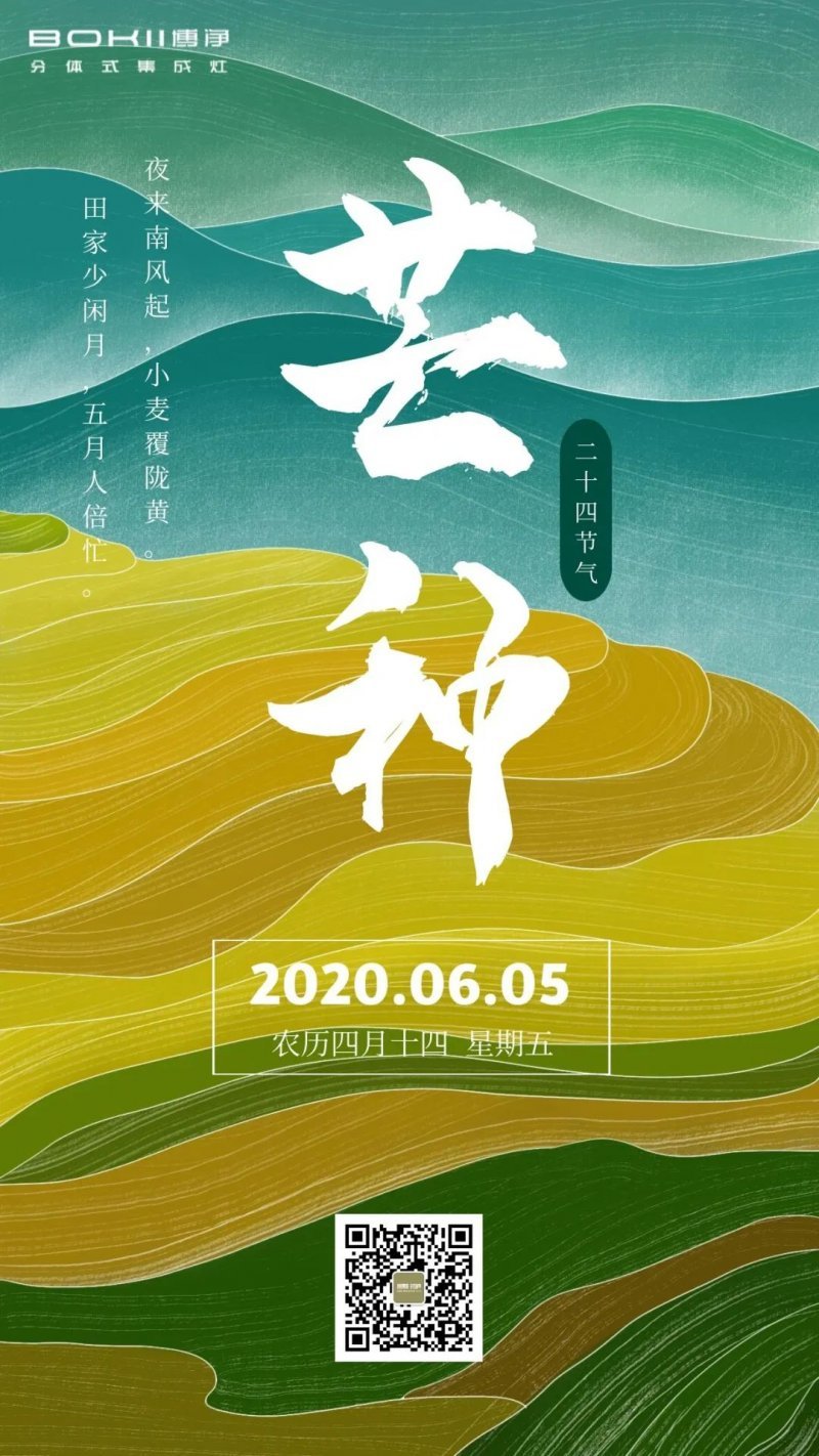 芒种时间_芒种时间点_芒种时间是什么时候