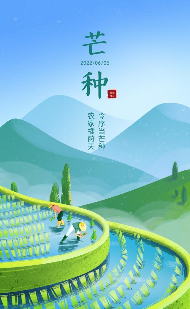 芒种时间_芒种时间是什么时候_芒种时间点