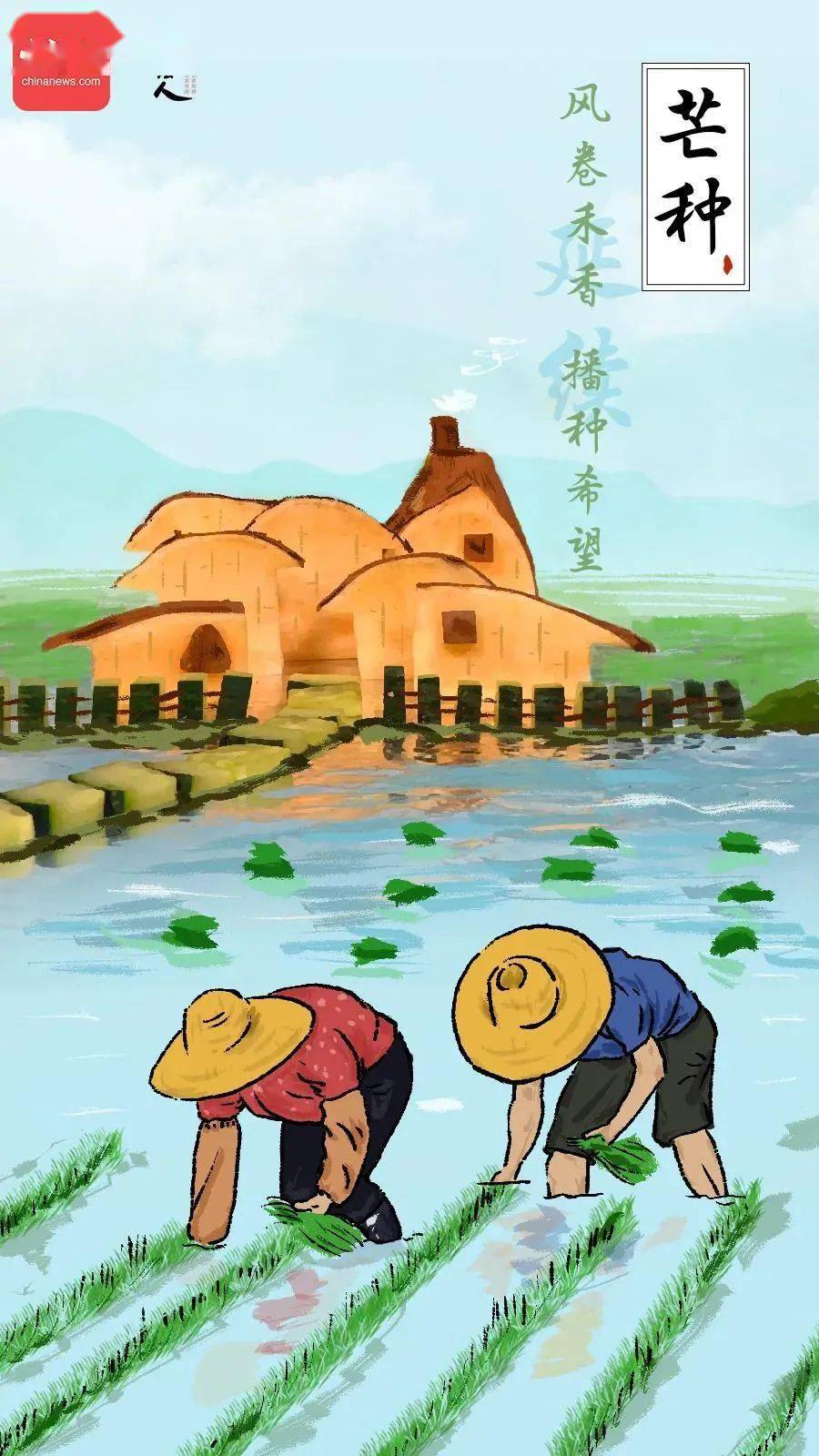 芒种时间点_芒种时间_芒种时间是什么时候