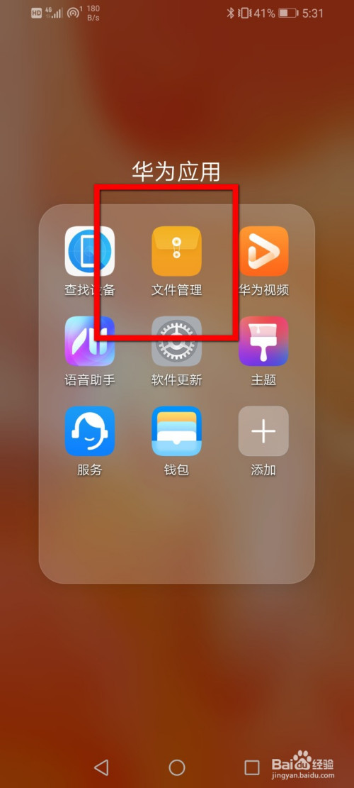 夹保存文件手机游戏怎么安装_手机游戏存档文件夹_手机游戏文件夹怎么保存