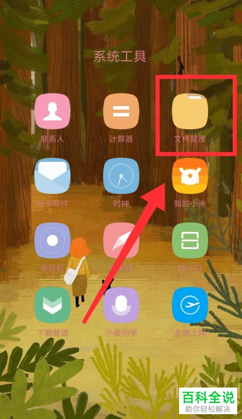 手机游戏文件夹怎么保存_手机游戏存档文件夹_夹保存文件手机游戏怎么安装