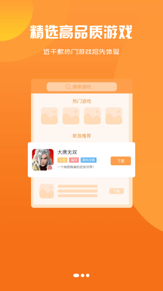手机游戏放在哪里不被家长发现_在游戏里玩手机游戏_手机在家里玩游戏怎么下载