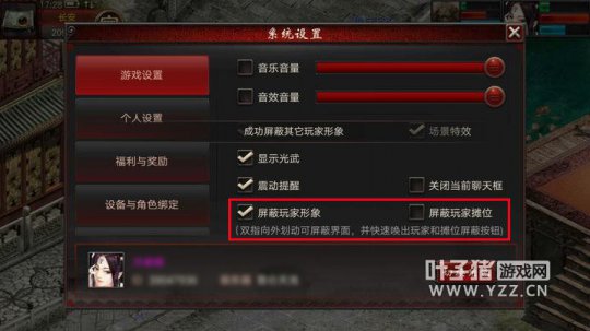 手机游戏屏蔽设置_手机游戏如何屏蔽_屏蔽游戏功能