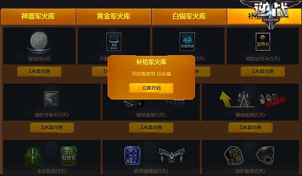 手机逆战游戏_逆战手机游戏大全_逆战手机游戏怎么改变陷阱反向