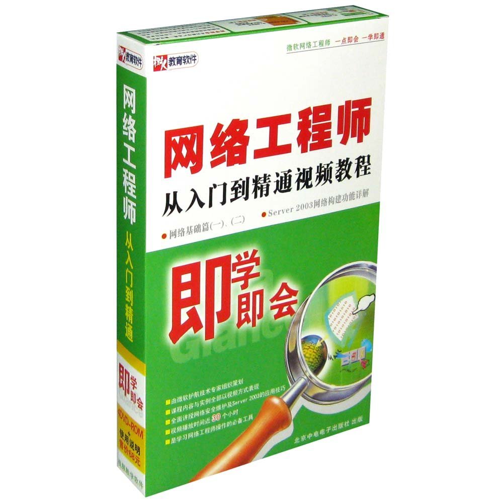 网络工程师教育丛书_网络工程师教程_网络工程师教程下载