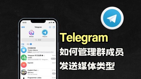 telegram不能打开链接_telegram联网_telegram链接怎么打开