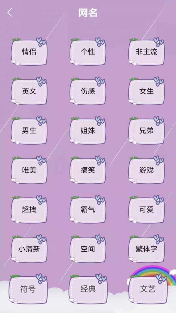 网名女生手机游戏ID_手机游戏女生网名_网名女生手机游戏名字