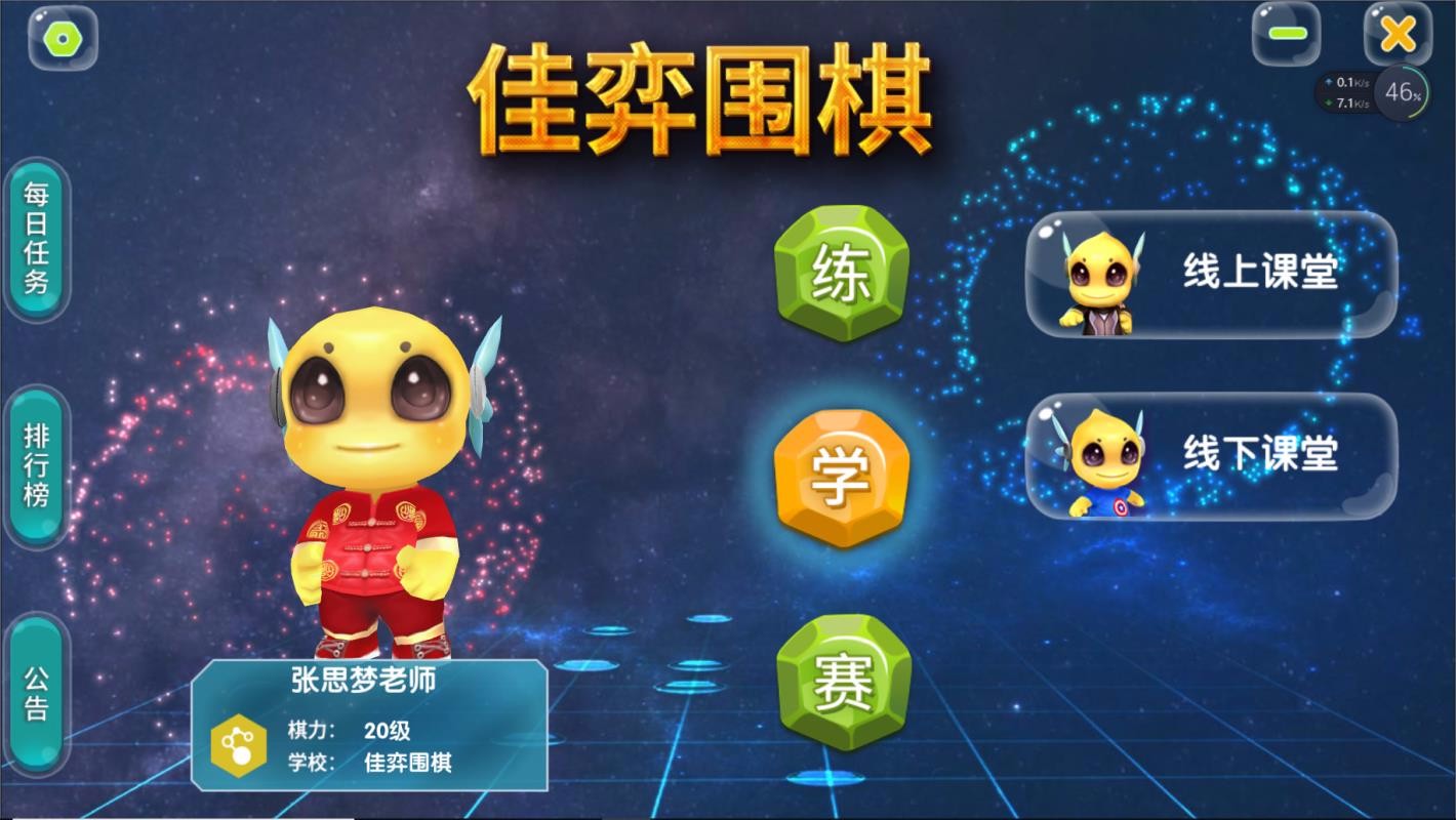 围棋手机游戏app_手机围棋游戏大厅_手机围棋游戏？