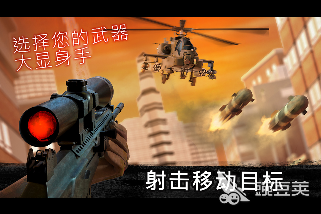 狙击人的游戏_狙击敌人游戏_手机游戏狙击人物