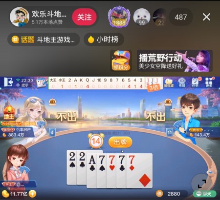 抖音直播手机玩游戏_手机上抖音咋直播游戏_手机抖音直播游戏用什么软件
