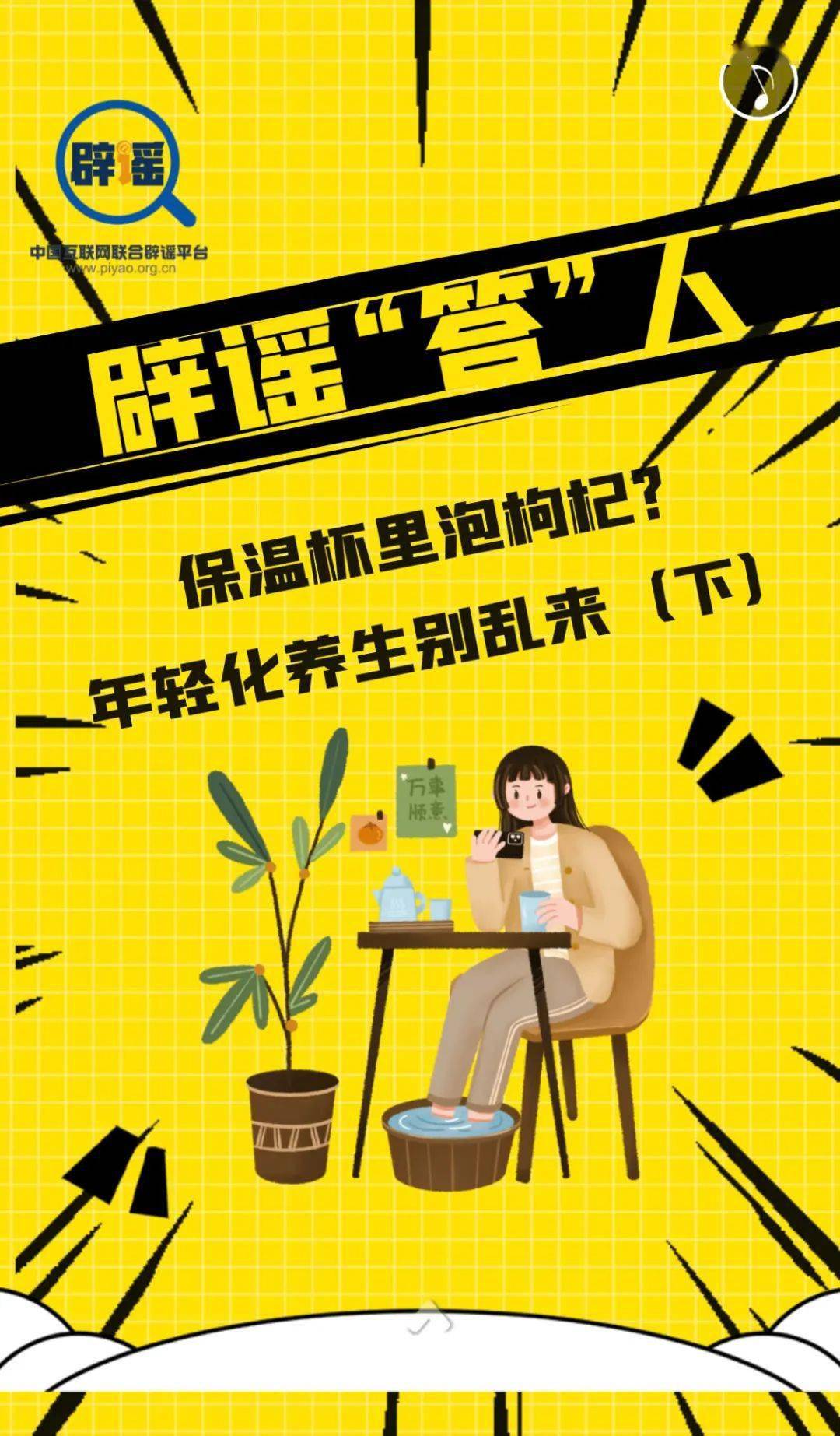 养生的手机游戏_手机游戏男人养生_男人养生养什么视频