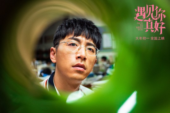 真好遇见你_真好遇见你电影结局_遇见你真好电影