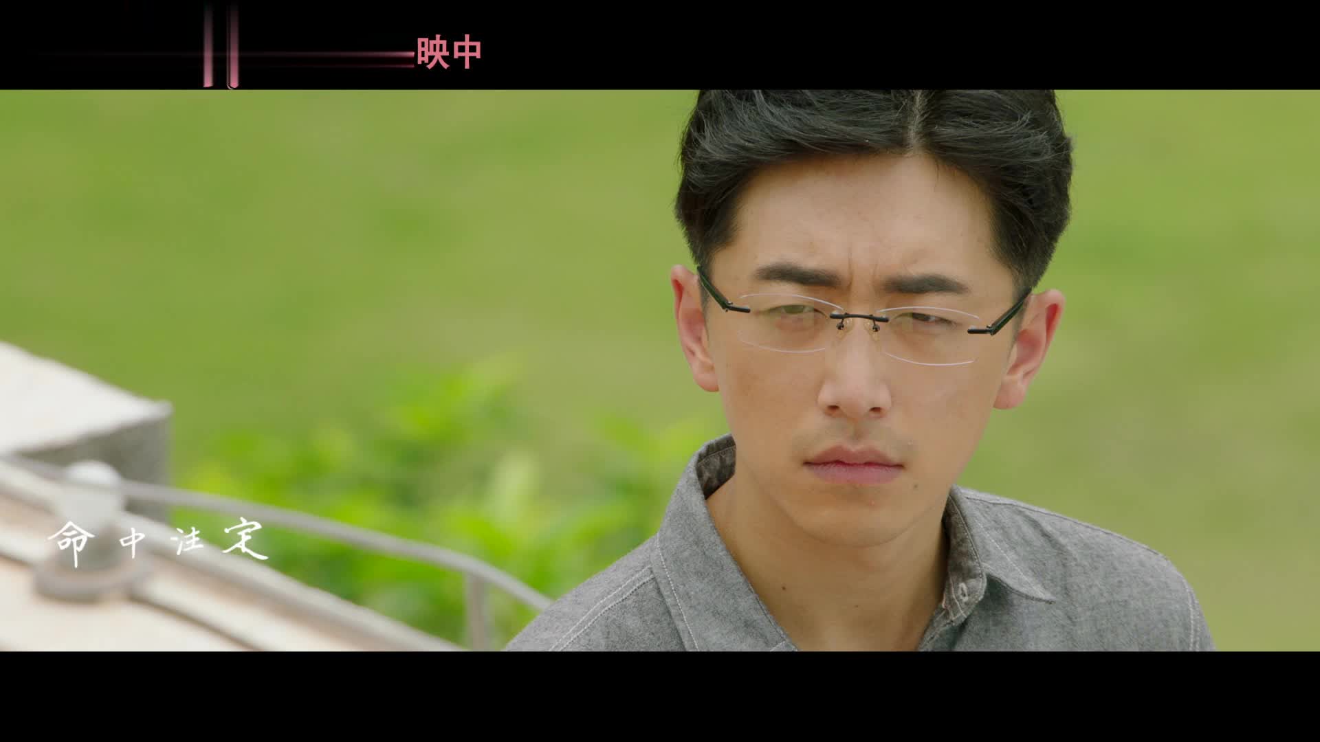 遇见你真好电影_真好遇见你电影结局_真好遇见你