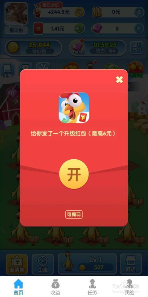 手机游戏送红包软件_哪些送红包的游戏是真的吗_送红包软件手机游戏有哪些