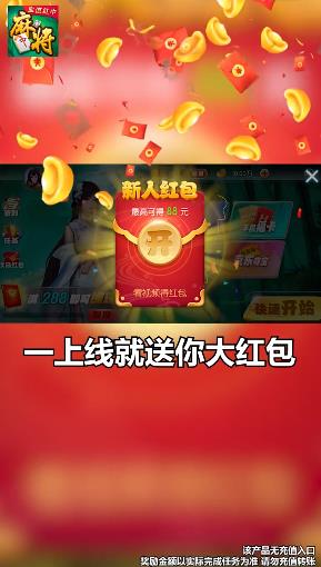 哪些送红包的游戏是真的吗_送红包软件手机游戏有哪些_手机游戏送红包软件