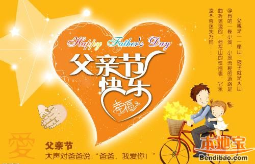 父亲节送父亲礼物_送礼物节父亲送什么好_父亲节送礼物