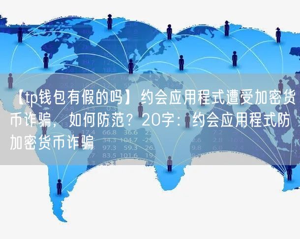 tp钱包安全么_钱包安全还是交易所安全_钱包安全锁在哪里