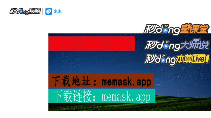 狐狸钱包使用教程_狐狸钱包怎么安装_手机下载小狐狸钱包中文版安卓
